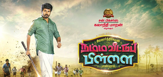 Namma Veettu Pillai Review