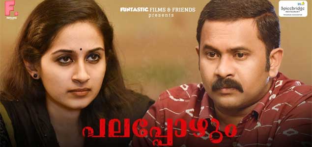 Palappozhum Malayalam Movie