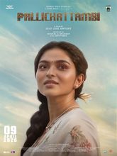 Pallichattambi Photo 1