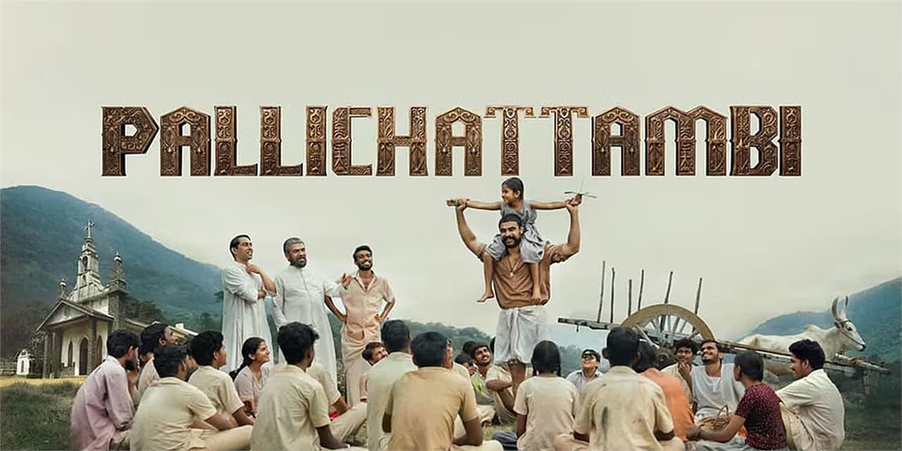 Pallichattambi Malayalam Movie Review