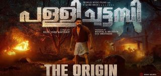 Pallichattambi - Glimpse