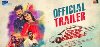 Trailer Plan Panni Pannanum