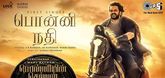 Ponni Nadhi Lyrical Video - Ponniyin Selvan - Part 1