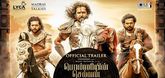 Tamil Trailer - Ponniyin Selvan - Part 1 Video