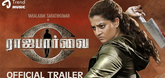 Trailer - RajaParvai  Video