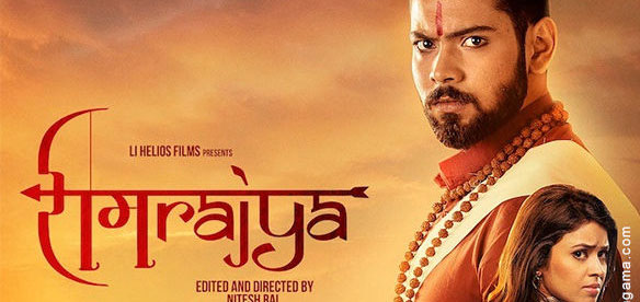 Ram Rajya Hindi Movie