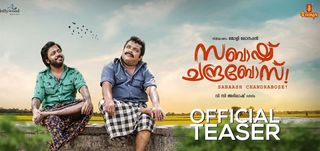Teaser 1 Sabaash Chandrabose