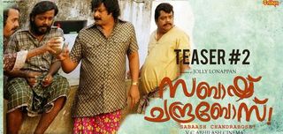 Teaser 2 Sabaash Chandrabose
