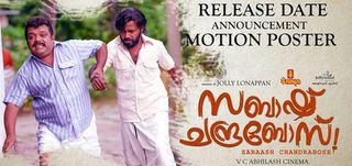 Motion Poster Sabaash Chandrabose