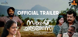 Trailer Sabaash Chandrabose
