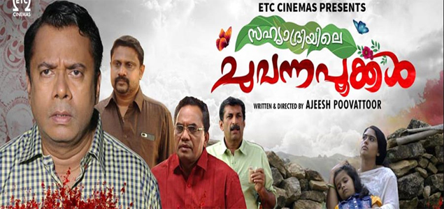 Sahyadriyile Chuvanna Pookkal  Malayalam Movie