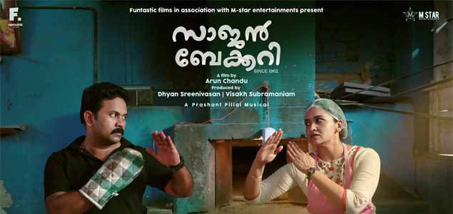 Saajan Bakery Malayalam Movie