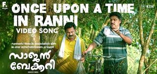 Once Upon A Time In Ranni Song Saajan Bakery