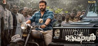 Ottakkomban New Poster