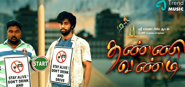 Thanne Vandi  Tamil Movie