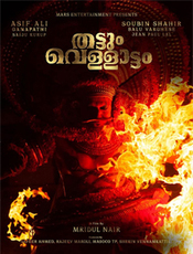 Click to know more about Thattum Vellattam