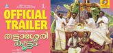 Trailer - Thattassery Koottam Video