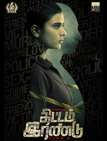 Thittam Irandu review