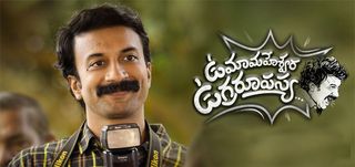 Uma Maheswara Ugra Roopasya Review