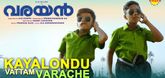 Kayalondu Vattam Varache Video Song - Varayan