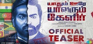 Teaser Yaadhum Oore Yaavarum Kelir