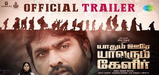 Trailer Yaadhum Oore Yaavarum Kelir