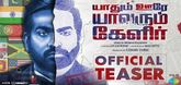 Teaser - Yaadhum Oore Yaavarum Kelir Video