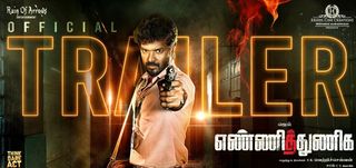 Trailer Yenni Thuniga