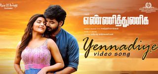 Yennadiye Yennadiye Video Song Yenni Thuniga