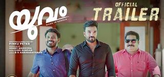 Trailer  Yuvam
