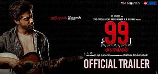Trailer 99 Songs