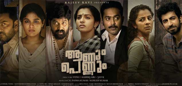 Aanum Pennum Malayalam Movie