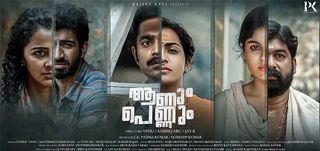 Trailer Aanum Pennum