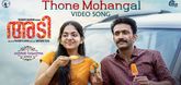 Thone Mohangal Video Song - Adi