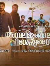 Click to know more about Ambalamukkile Visheshangal