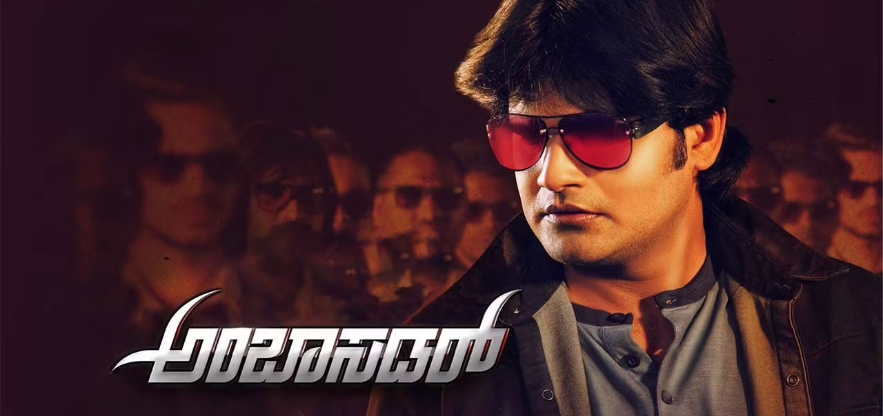 Ambassador Kannada Movie