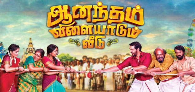 Anandham Vilaiyadum Veedu Tamil Movie