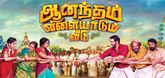 Trailer - Anandham Vilaiyadum Veedu Video