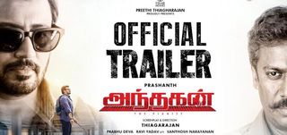 Trailer  Andhagan