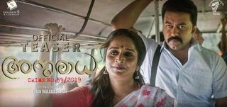 Teaser Anuradha Crime No. 59/2019