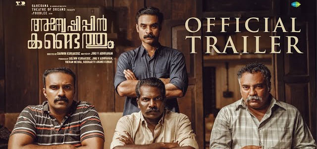 Anweshippin Kandethum Trailer - Malayalam Movie Trailers & Promos ...