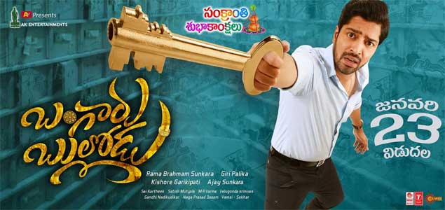 Bangaru Bullodu Telugu Movie