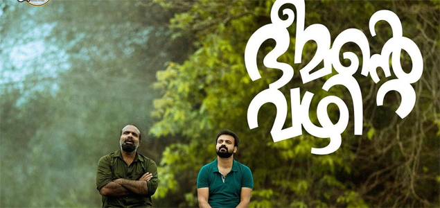 Bheemante Vazhi Malayalam Movie