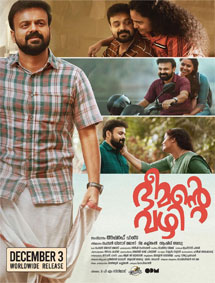 Bheemante Vazhi review