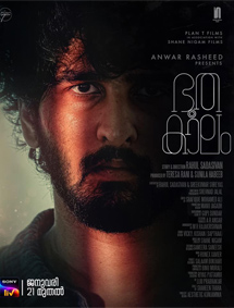 Bhootha Kaalam review