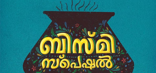 Bismi Special Malayalam Movie