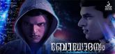 Trailer - Bodhodayam Video