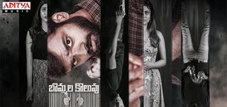 Trailer Bommala Koluvu