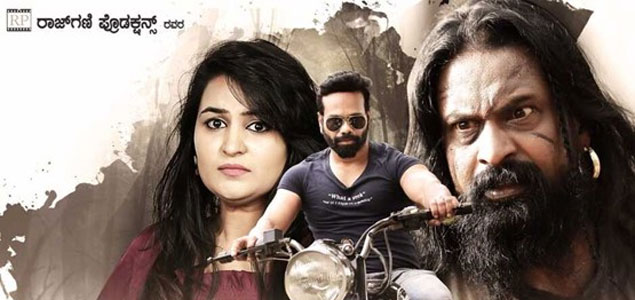 Break Failure Kannada Movie