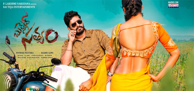 Bullet Satyam Telugu Movie